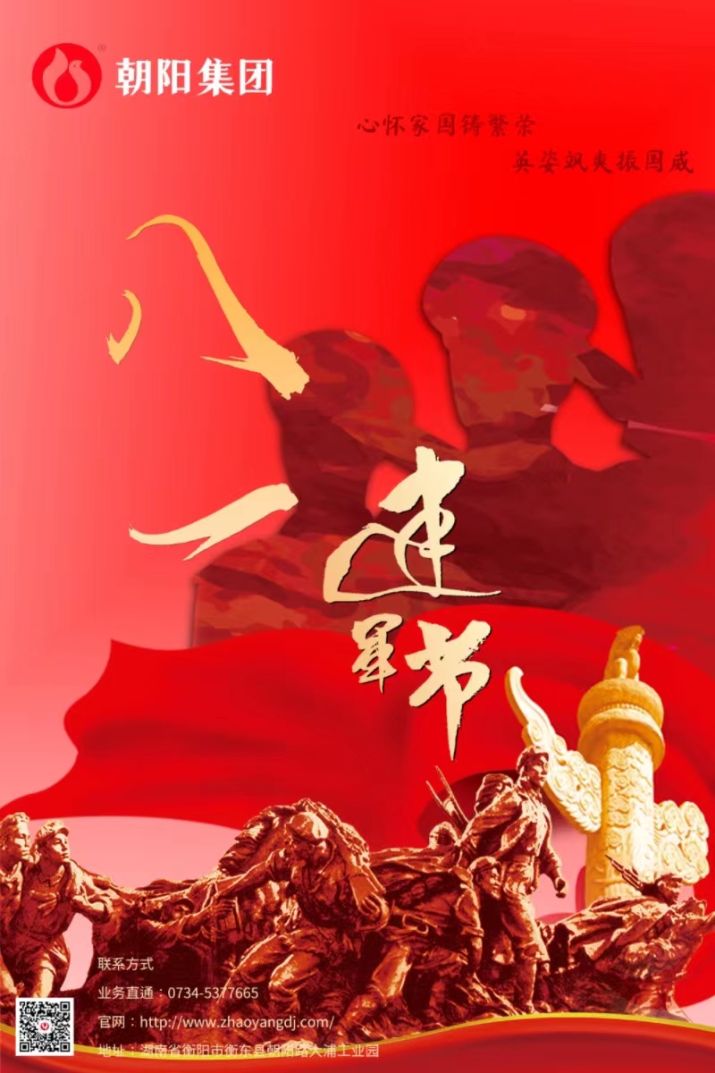 八一建軍節(jié) | 歲月靜好，只因他們負重前行！